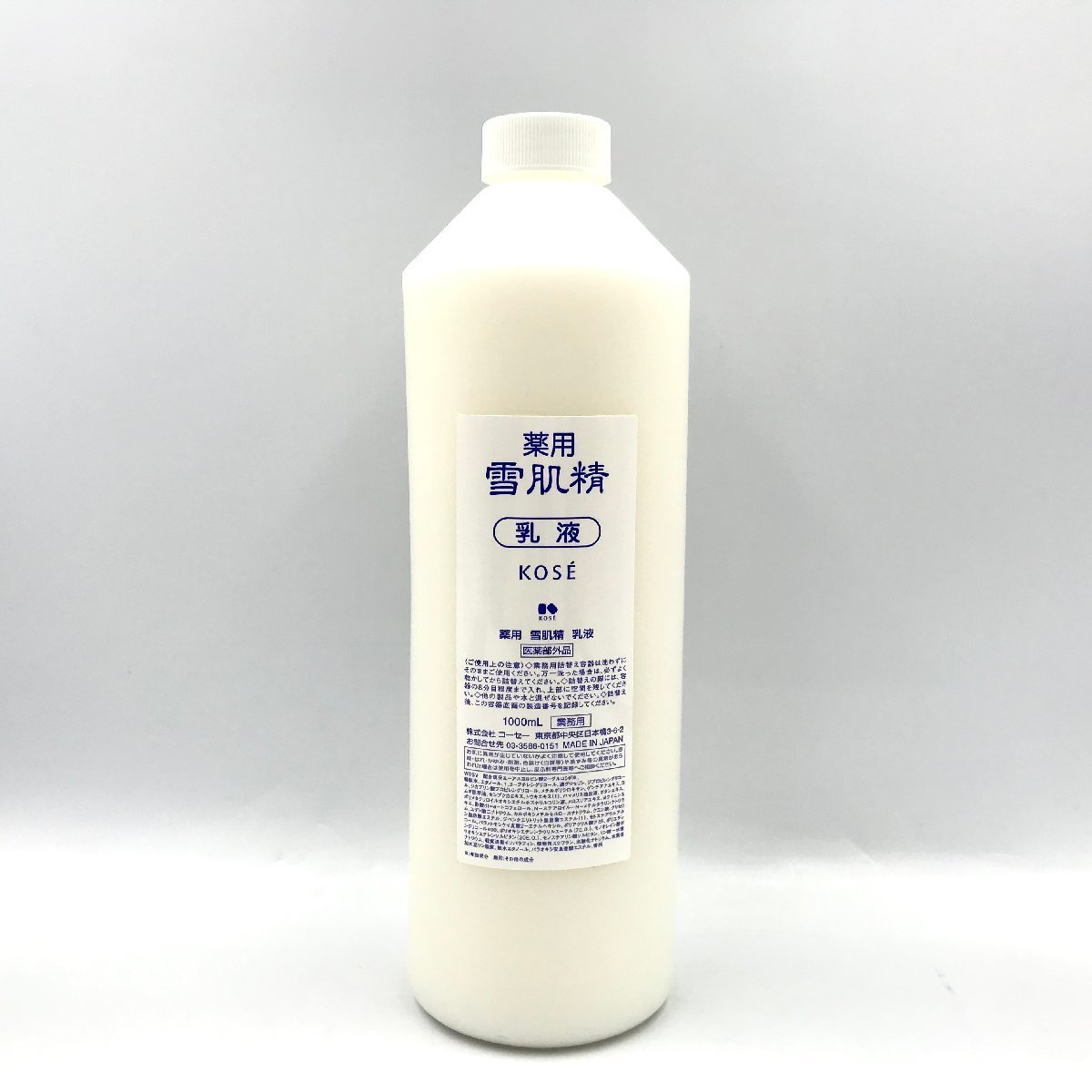 雪肌精 トリートメント クレンジング オイル 160ml 基礎化粧品