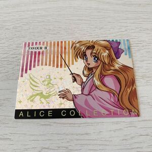 ALICE COLLECTION / アリスコレクション　カードコレクション　トレーディングカード　FAVOURⅡ 非売品　キラ　初版