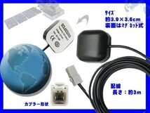 Panasonic置き型GPSアンテナ/高感度GPS受信素子/CN-HDS900D/パナソニック/カプラーON/交換/補修/修理/汎用/ナビ載せ替え/RG2_画像2