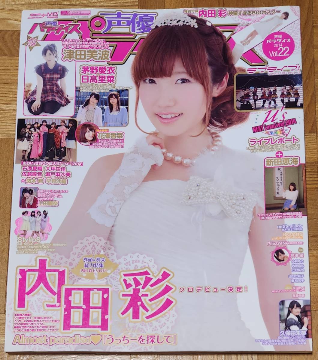 Yahoo!オークション -「上田麗奈」(本、雑誌) の落札相場・落札価格 Yahoo!オークション -「上田麗奈」(本、雑誌) の落札相場・落札価格