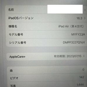 iPad Air第４世代 256GB スカイブルー（Wi-Fiモデル）【元箱・ケース付き】の画像5