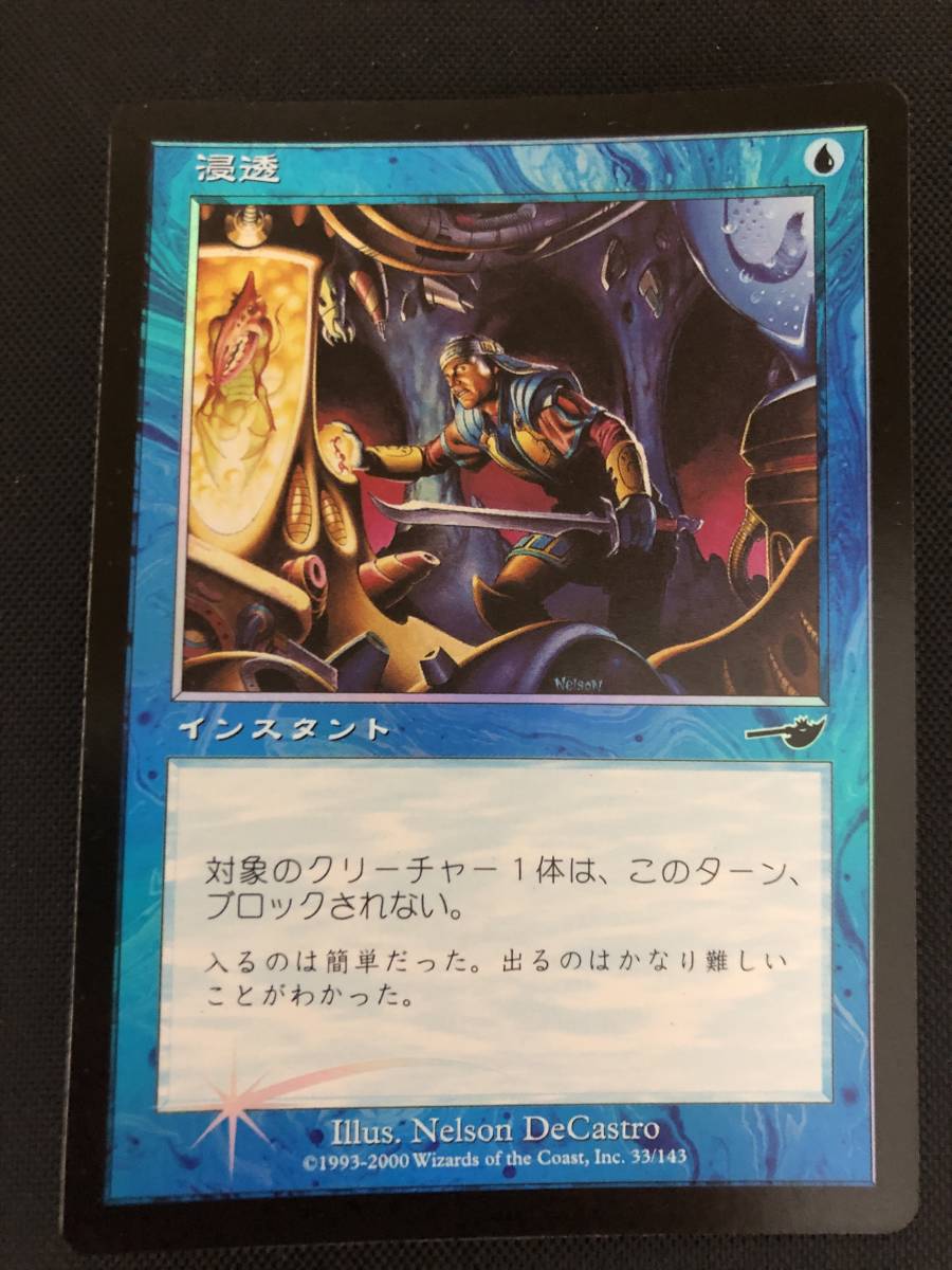 MTG からみつく鉄線 foil 日本語 ネメシス 目玉セール www