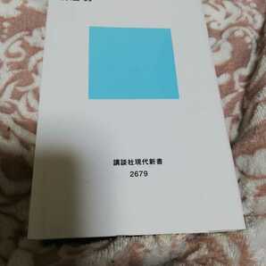 【再値下げ！一点限定早い者勝ち！送料無料】渡辺努『世界インフレの謎』