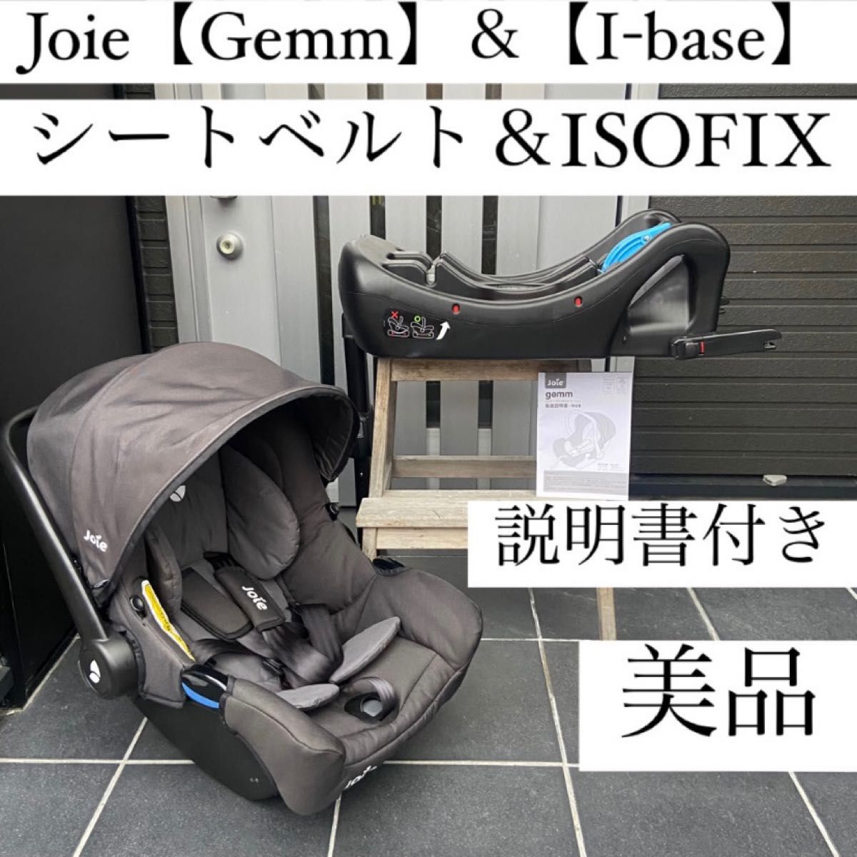 【セット】サイベックス クラウド cybex Cloud Z i-Size & BaseZ ベビーシート、チャイルドシート ベビーシート、チャイルドシート