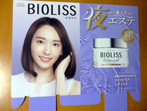 新垣結衣　BIOLIS　　 非売品　　ビオリス　　差し込みポップ　　ポスター_画像2