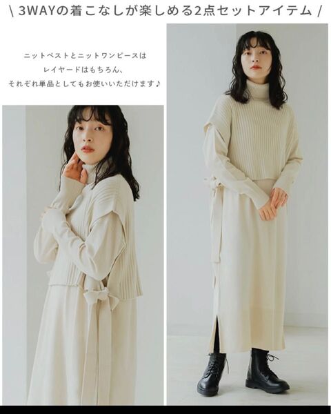 2点セット リブプルオーバー × 片畦ニットベスト マイニア M