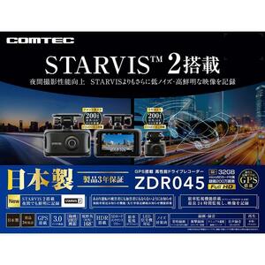 COMTEC【コムテック】ドライブレコーダー ZDR045 ＋ HDROP-14（駐車監視・直接配線コード）前後対応2カメラモデル ※日本製