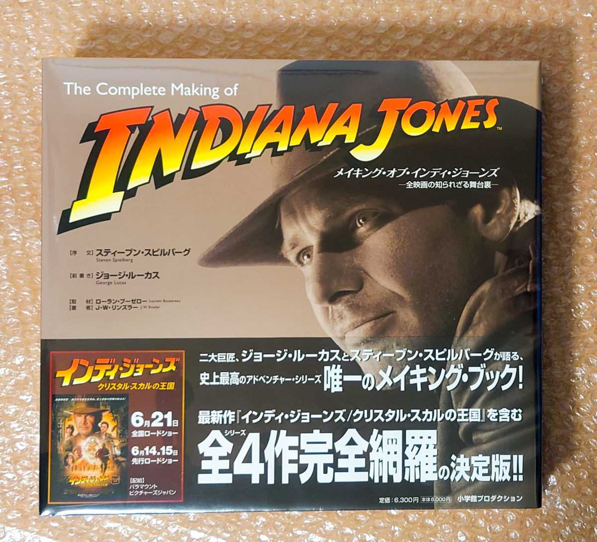 格安 【激レア超美品】インディ・ジョーンズ 若き日の大冒険 レーザー