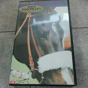VHS 最強馬ナリタブライアンの画像1