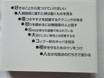 KKロングセラーズ新書サイン本『ありのままの自分で生きる法則』玄秀盛署名入り　平成２６年　初版カバー帯　KKロングセラーズ_画像3