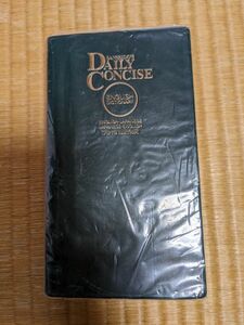 デイリーコンサイス　英和和英辞典　第5版　中型版