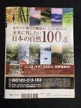 『2006年8月号 EX大衆 ほしのあき 佐藤寛子 ポラ写真付 松島かえで 袋綴 山本梓 玲奈 西村優花 愛衣 大久保麻梨子』_画像10