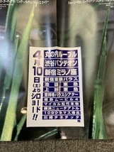 『映画 シン・レッド・ライン 駅構内掲載特大ポスター2枚重ね 縦103cｍ横145cm 映画告知』_画像6