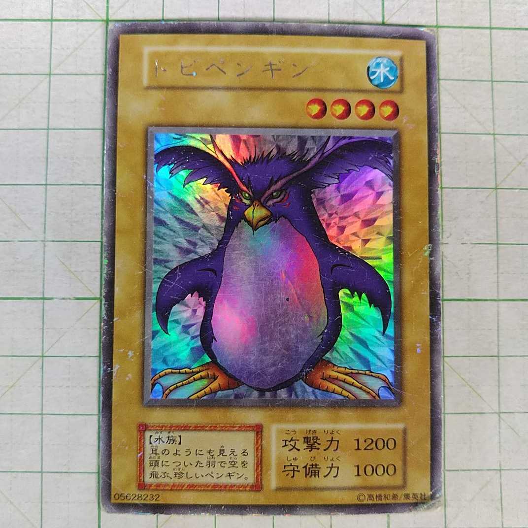 ヤフオク! -「トビペンギン」の落札相場・落札価格