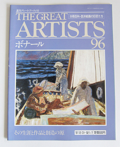 「週刊グレート・アーティスト　96　ボナール 」 