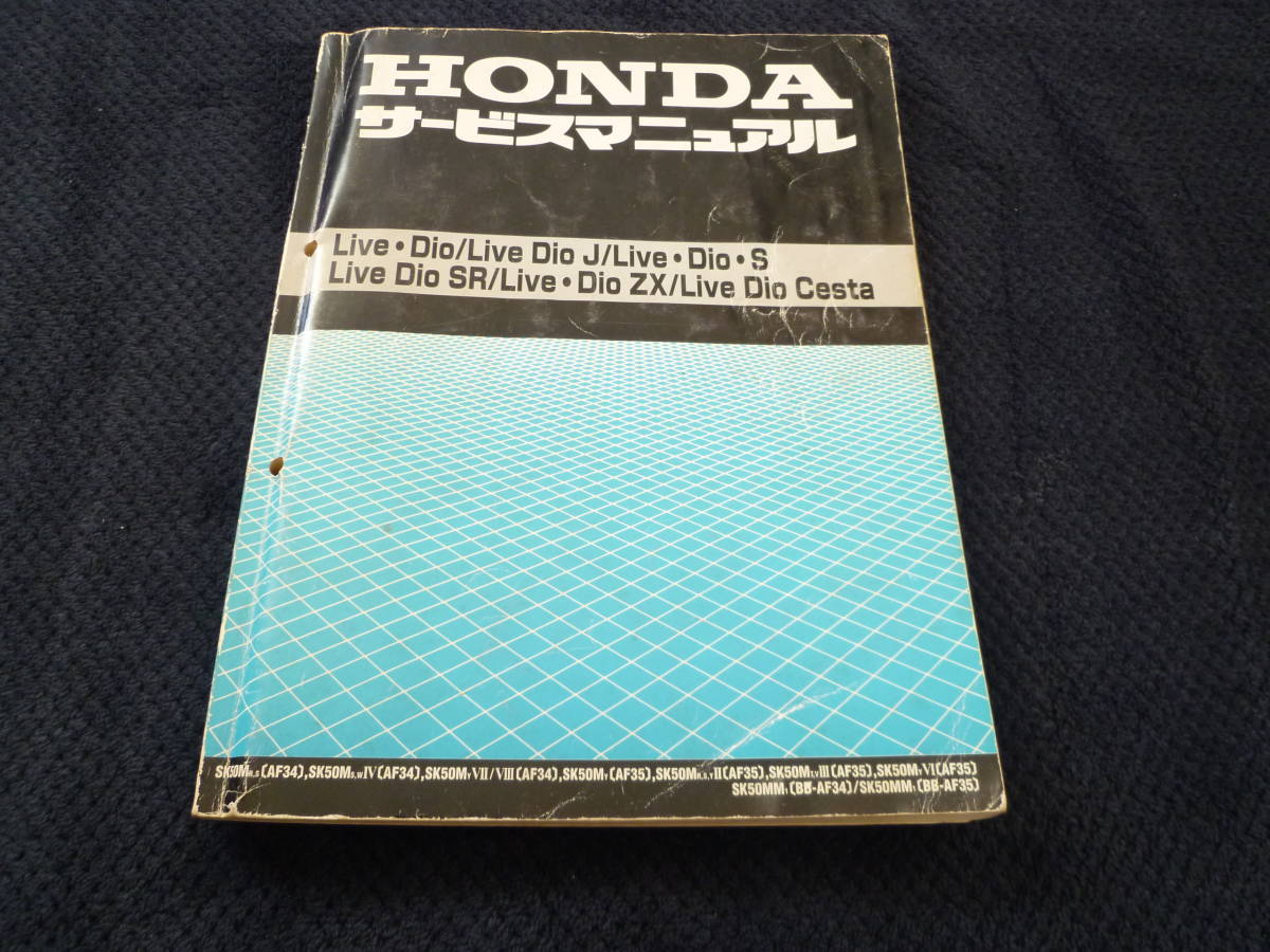 ヤフオク! -ライブディオzx サービスマニュアルの中古品・新品・未使用 ヤフオク! -ライブディオzx サービスマニュアルの中古品・新品・未使用