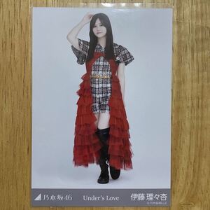 乃木坂46 伊藤理々杏 Under's Love 生写真 ヒキ 1枚 検) web 限定 月間 アンダー曲