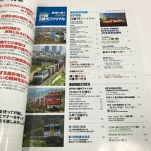 NC/L/コズミックムック鉄道を撮る4冊セット vol.7,13,16,17/2011年～2013年/撮り鉄必見！写真を楽しむ/武蔵野線 配給列車 牽引貨物ほか_画像2