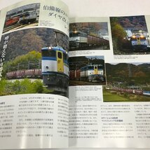 NC/L/コズミックムック鉄道を撮る4冊セット vol.7,13,16,17/2011年～2013年/撮り鉄必見！写真を楽しむ/武蔵野線 配給列車 牽引貨物ほか_画像6