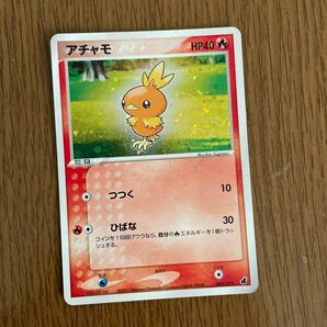 ポケモンカードゲーム　アチャモ