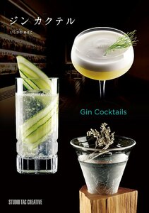 [ новый товар ] Gin коктейль обычная цена 2,700 иен 