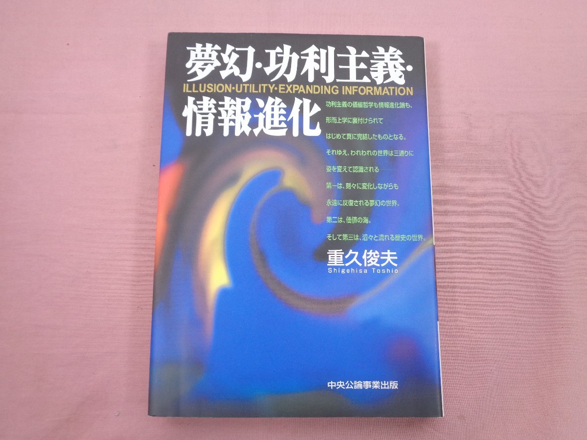 2023年最新】Yahoo!オークション -功利主義(本、雑誌)の中古品・新品