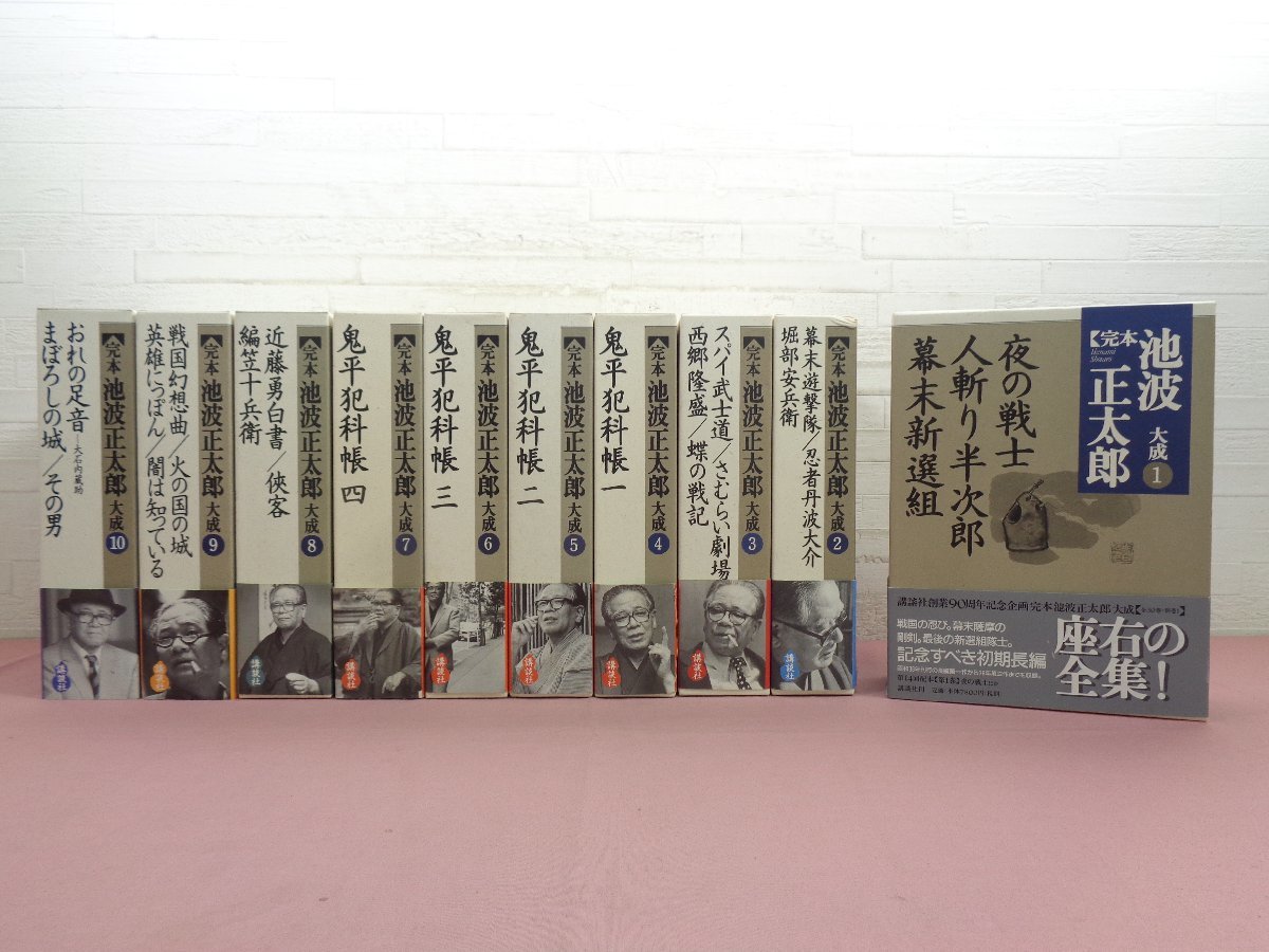 2023年最新】ヤフオク! -完本池波正太郎大成の中古品・新品・未使用品一覧