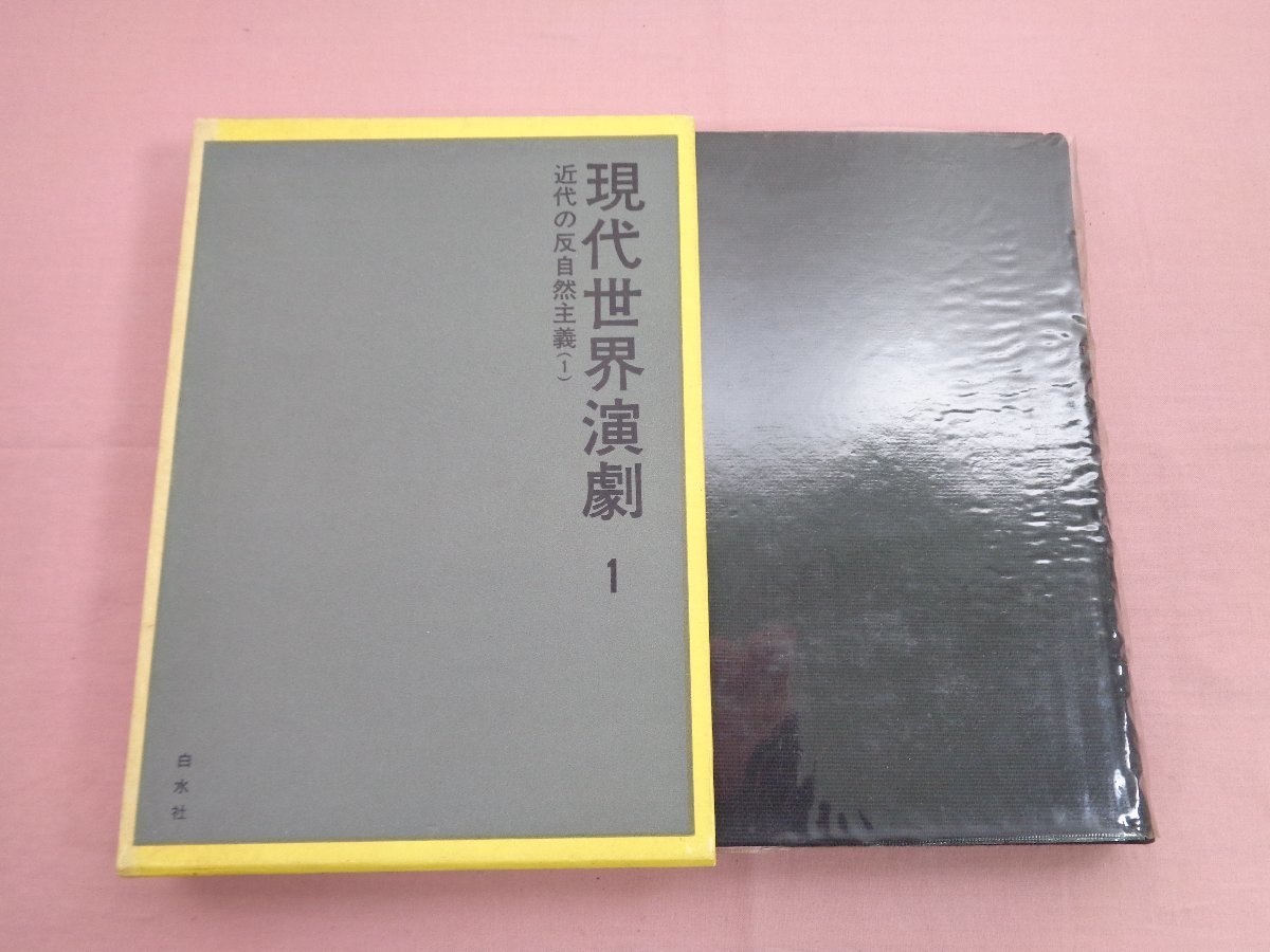 2023年最新】Yahoo!オークション -反自然主義(本、雑誌)の中古品・新品