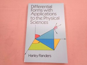 難あり 洋書『 Differential Forms with Applications to the Physical Sciences 』物理学