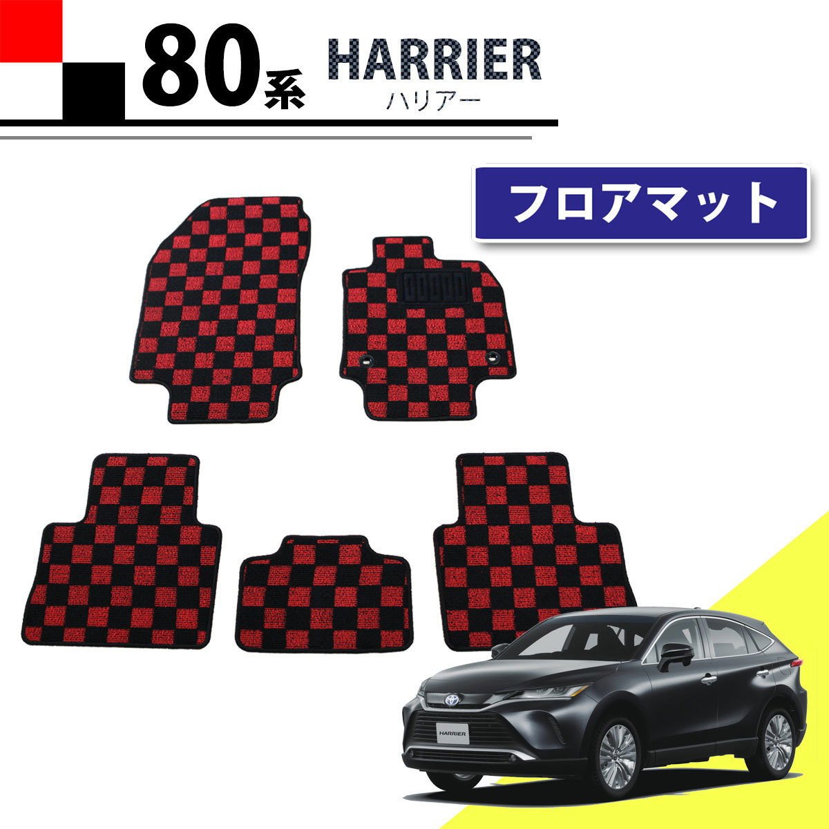 2023年最新】ヤフオク! -ハリアー カーカバーの中古品・新品・未使用品一覧