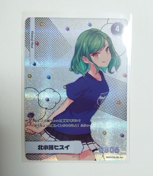 北小路ヒスイ にじさんじフェス2022 カードコレクション VTuber バーチャルライバー Dパック レア