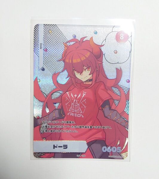 ドーラ にじさんじフェス2022 カードコレクション VTuber バーチャルライバー Cパック レア