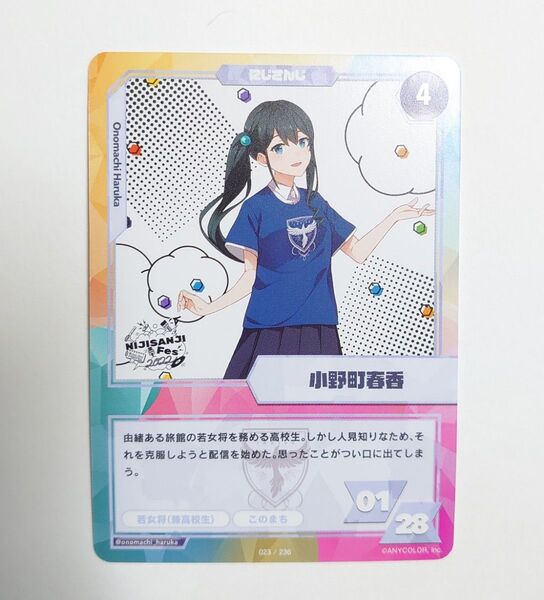 小野町春香 にじさんじフェス2022 カードコレクション VTuber バーチャルライバー Cパック ノーマル