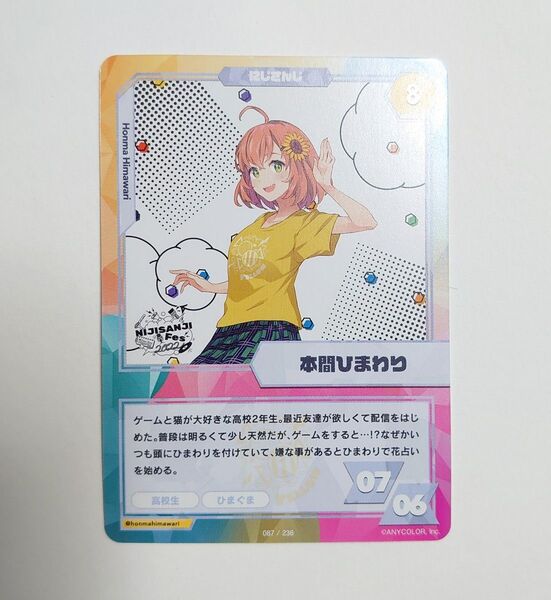 本間ひまわり にじさんじフェス2022 カードコレクション VTuber バーチャルライバー Dパック ノーマル