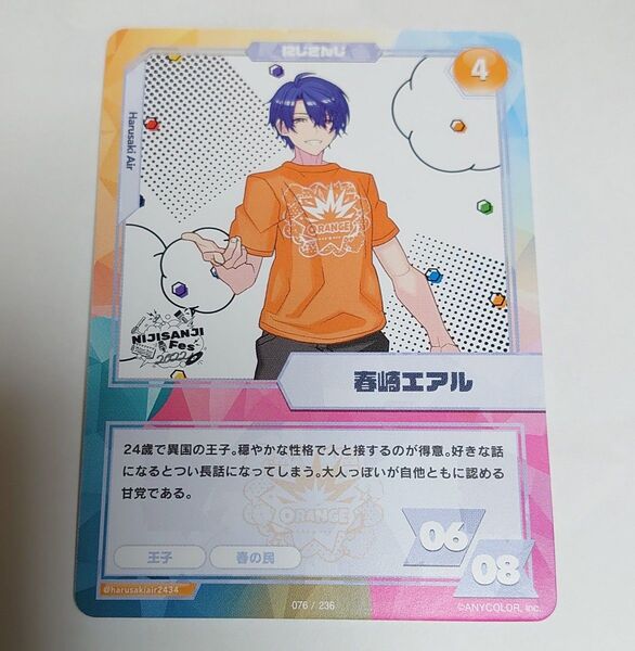 春崎エアル にじさんじフェス2022 カードコレクション VTuber バーチャルライバー Aパック ノーマル