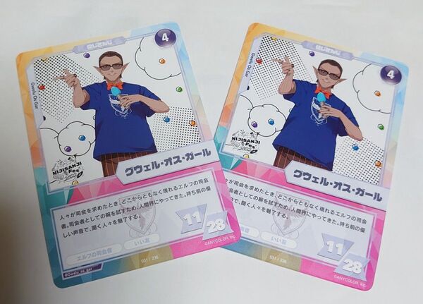 グウェル・オス・ガール にじさんじフェス2022 カードコレクション VTuber バーチャルライバー Aパック ノーマル2枚