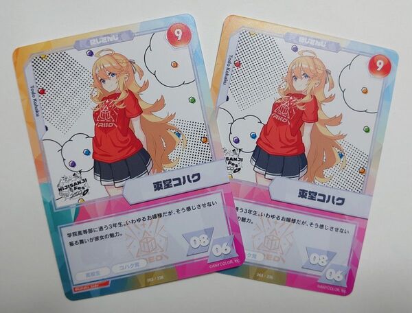 東堂コハク にじさんじフェス2022 カードコレクション VTuber バーチャルライバー Cパック ノーマル2枚