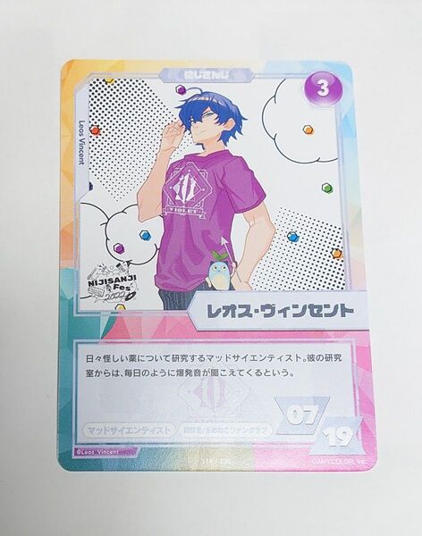 レオス・ヴィンセント にじさんじフェス2022 カードコレクション VTuber バーチャルライバー Bパック ノーマル