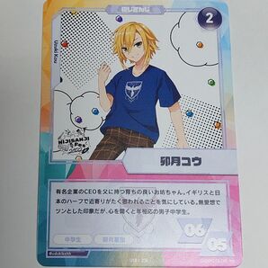 卯月コウ にじさんじフェス2022 カードコレクション VTuber バーチャルライバー Bパック ノーマル