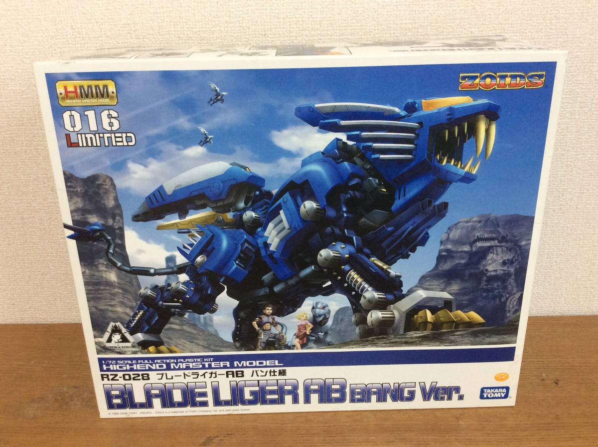廃盤 HMM ブレードライガー セイバータイガーセット www.gwcl.com.gh