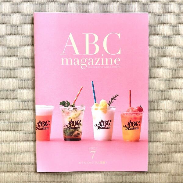 ABC magazine ABCクッキングスタジオ　フリーマガジン21.7月号