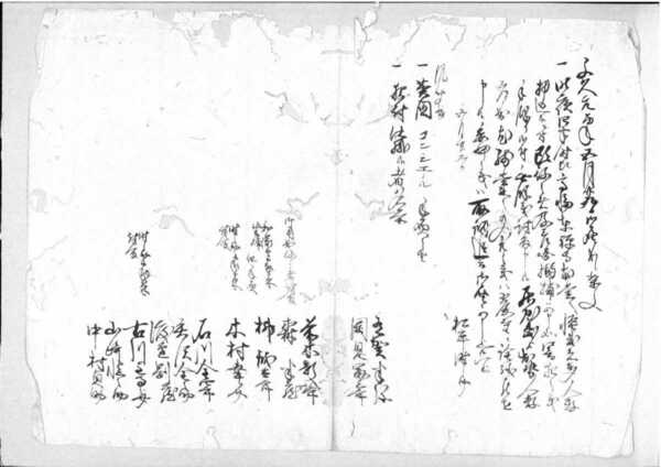 英国大使館襲撃事件+解読文 デジタル古文書高輪東禅寺オールコックモリソン水戸浪士