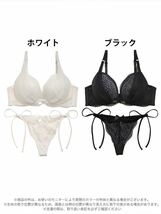 蒼D70★ ジュレブランシュブラ＆ほどける紐Tバックセット★ 蒼紐ショーツ★ 蒼Tバック★ 蒼ブラック★蒼特別価格_画像7