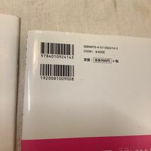 旺文社 漢検 分野別　漢検でる順問題集　5級　中古品_画像3