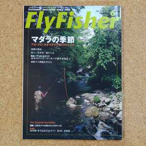 フライフィッシャー NO.77 2000年6月号 マダラの季節 水生昆虫生息ガイド つり人社 FlyFisher