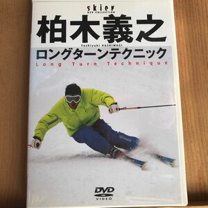 中古DVD(スキー)ロングターンテクニック／柏木義之 