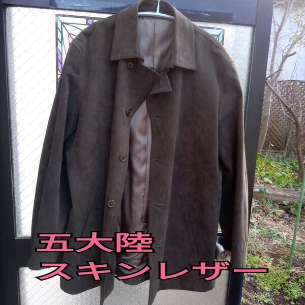 【最終価格】【美品】五大陸 レザージャケット