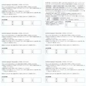 ★JR九州高速船 株主優待割引券 JR九州グループ株主優待券セット（ 割引券往復10,000円×1枚、500円券×5枚）送料無料の画像2