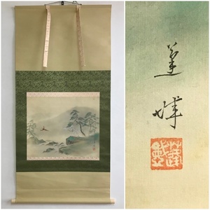 Art hand Auction [复制品] B055 [题记：春景日本画, 署名：Yushiro] 花鸟/挂轴/丝绸/组合盒, 绘画, 日本画, 其他的