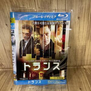 ケ19 トランス　ジェームズマナヴォイ　ヴァンサンカッセル　ロザリオドーソン　レンタル落ち　中古 Blu-ray